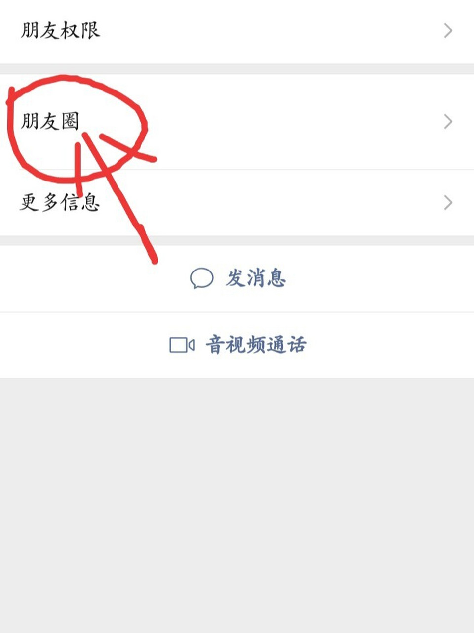 为什么有的人微信没有朋友圈这一项 朋友圈 为什么有的人微信没有朋友