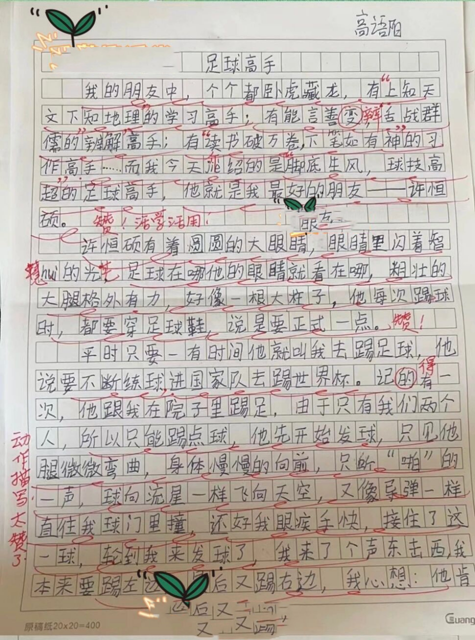 三年级第六单元习作:身边那些有特点的人