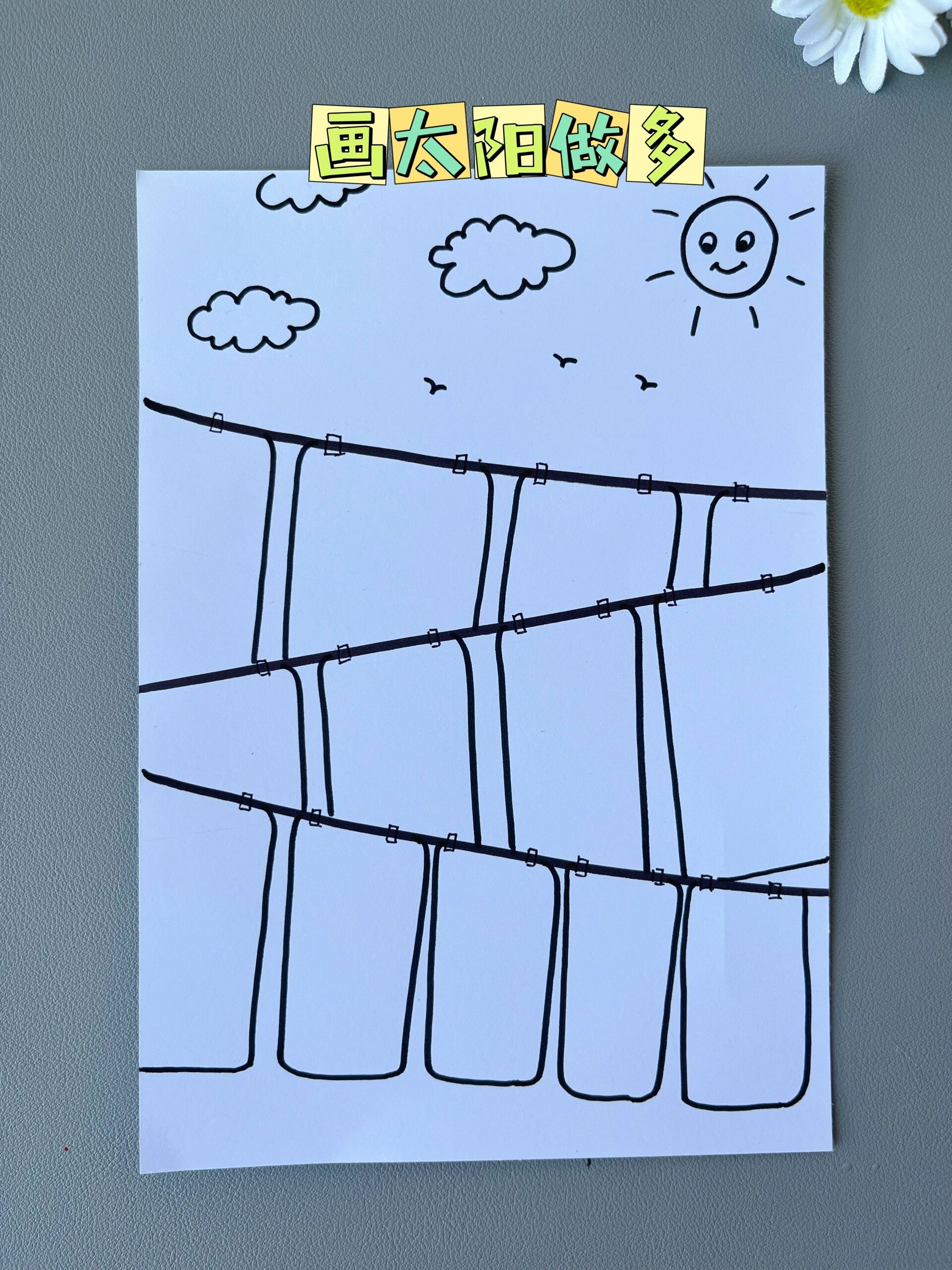 晒被子儿童简笔画 天冷了,趁着太阳出来晒一晒被子吧,姨夫简单又好看