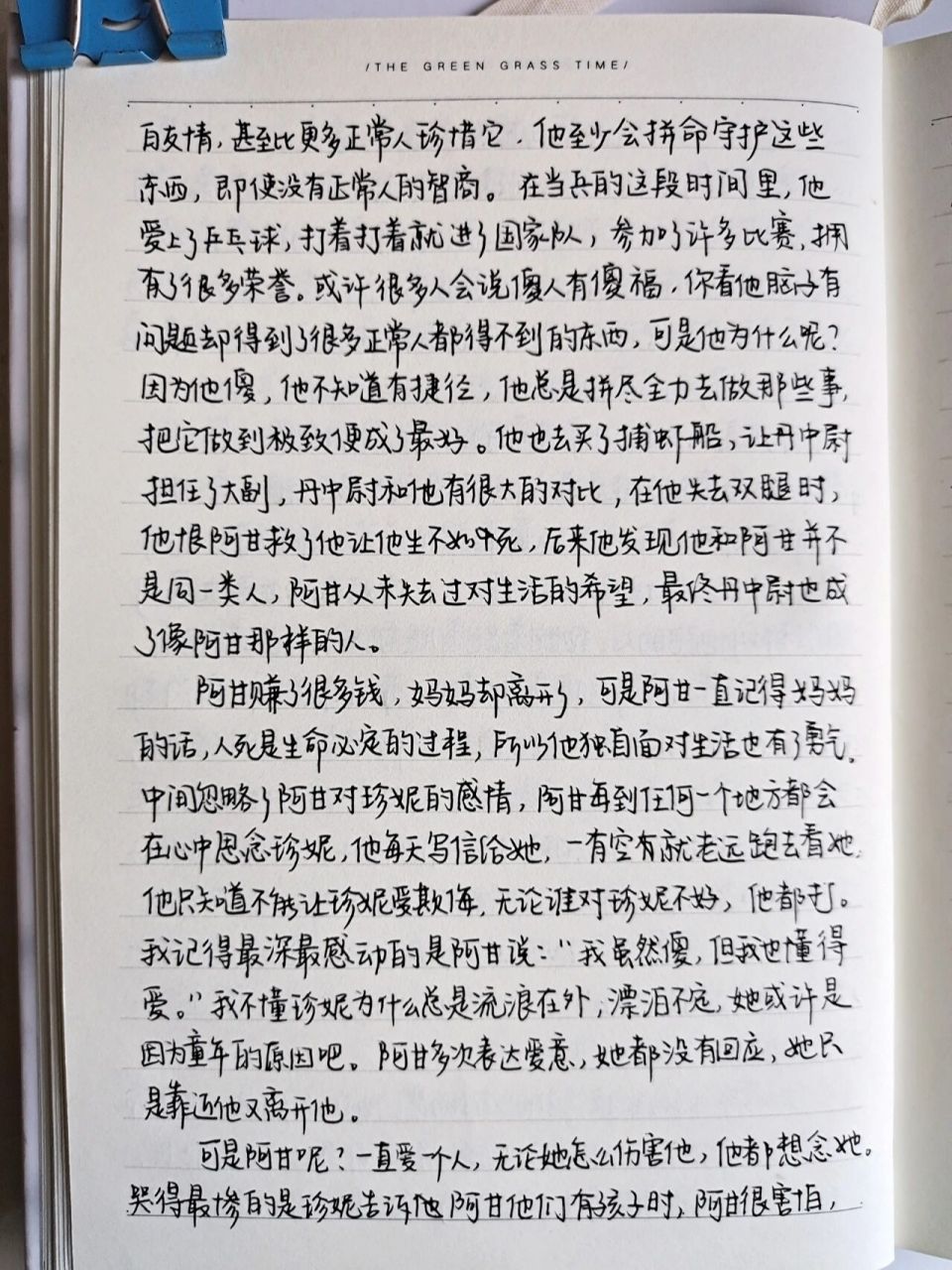 《阿甘正传》|| 观后感