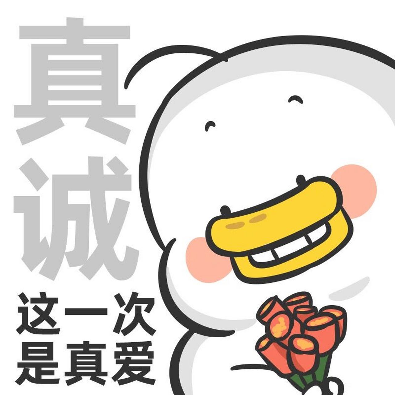 透露一些本人最近的精神状态 #表情包# #精神状态良好# #赞美别人