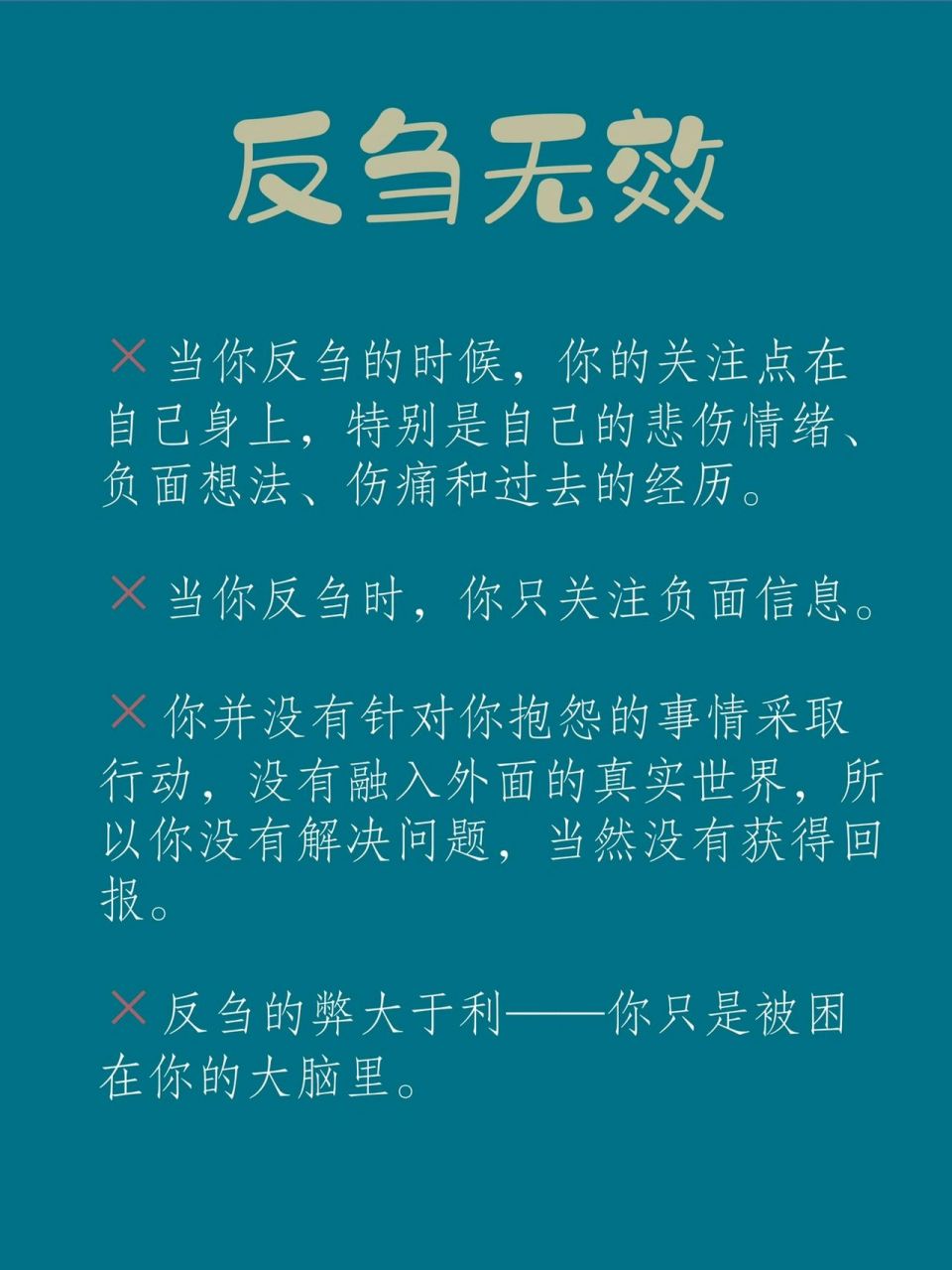 反刍是什么意思图片