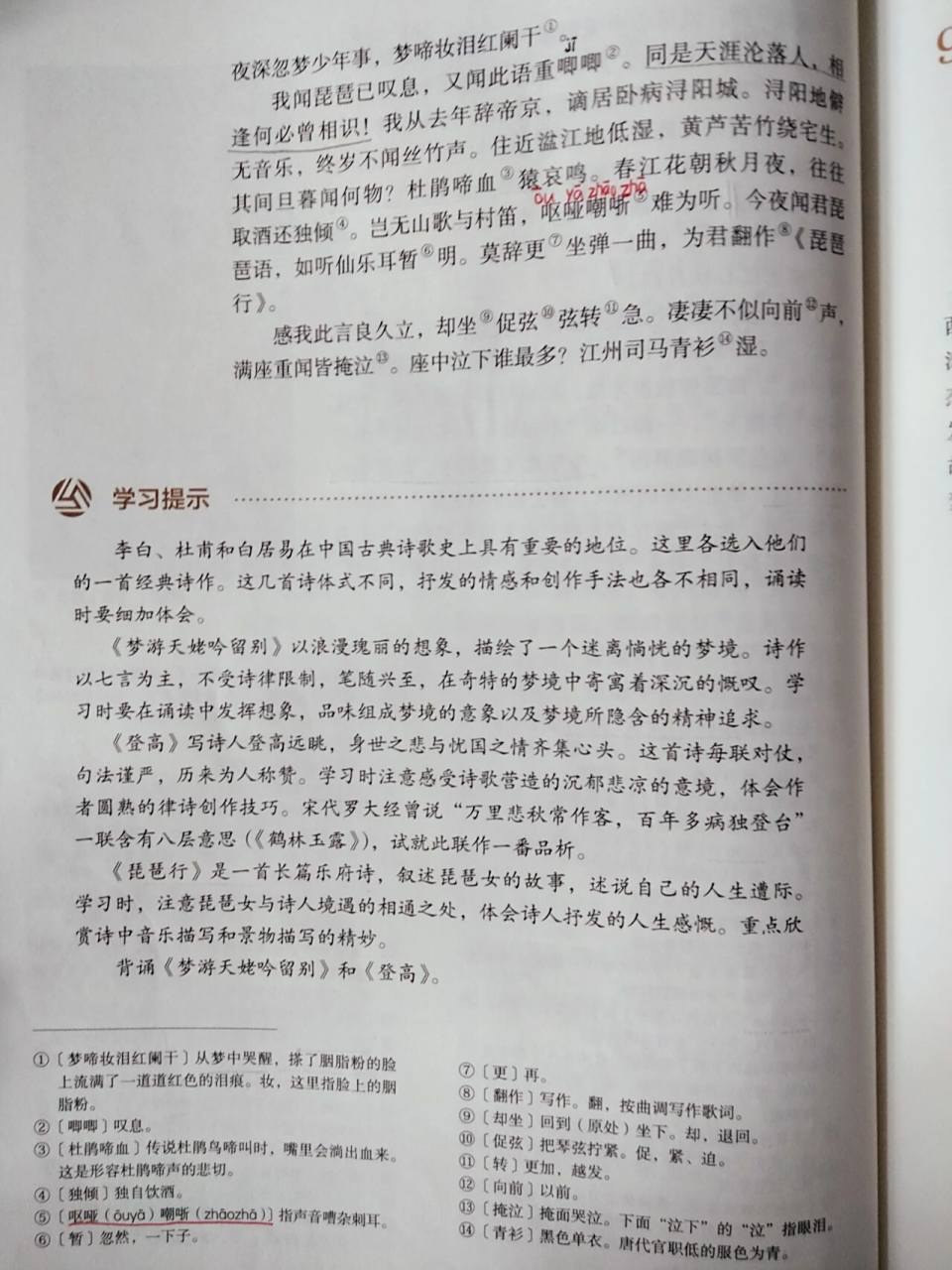 我回家听歌曲《琵琶行》, 语文# ,都要加油背诵啊!