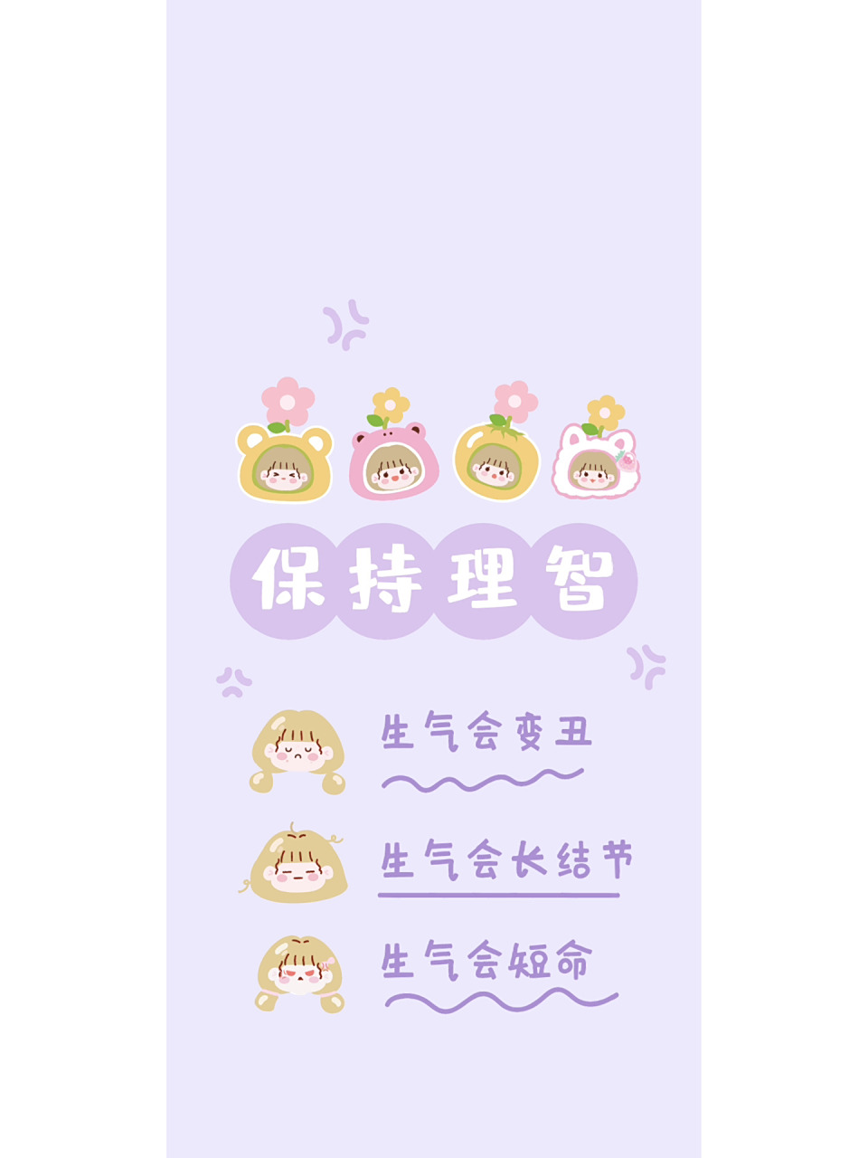 壁纸分享|莫生气74|时刻提醒自己保持理智98 9369♀15打工