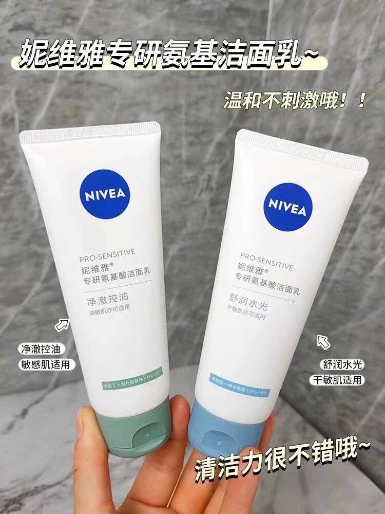 氨基酸洗面奶哪个牌子好氨基酸洗面奶推荐(图1)