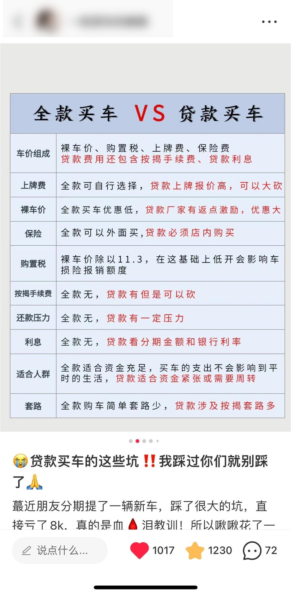验车的步骤 接到销售的提车电话7815,不必急于前往,务必提前做好