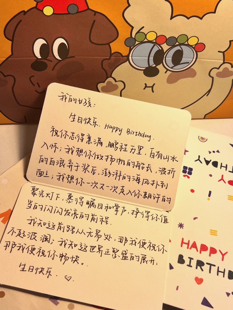 生日快乐98 在生日的时候,给你的闺蜜写一封手写信吧