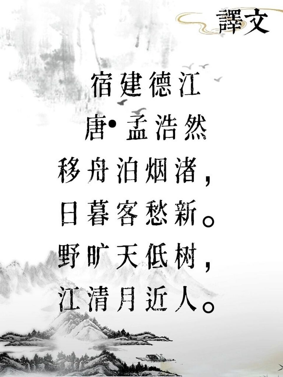 原野无边无际,远处的天空比近处