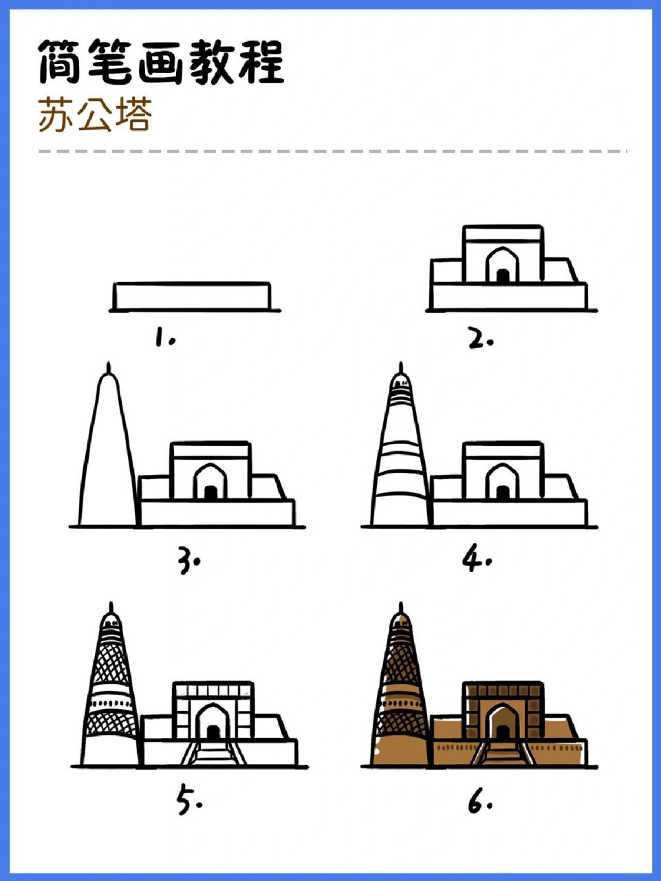 代表新疆特色的简笔画图片