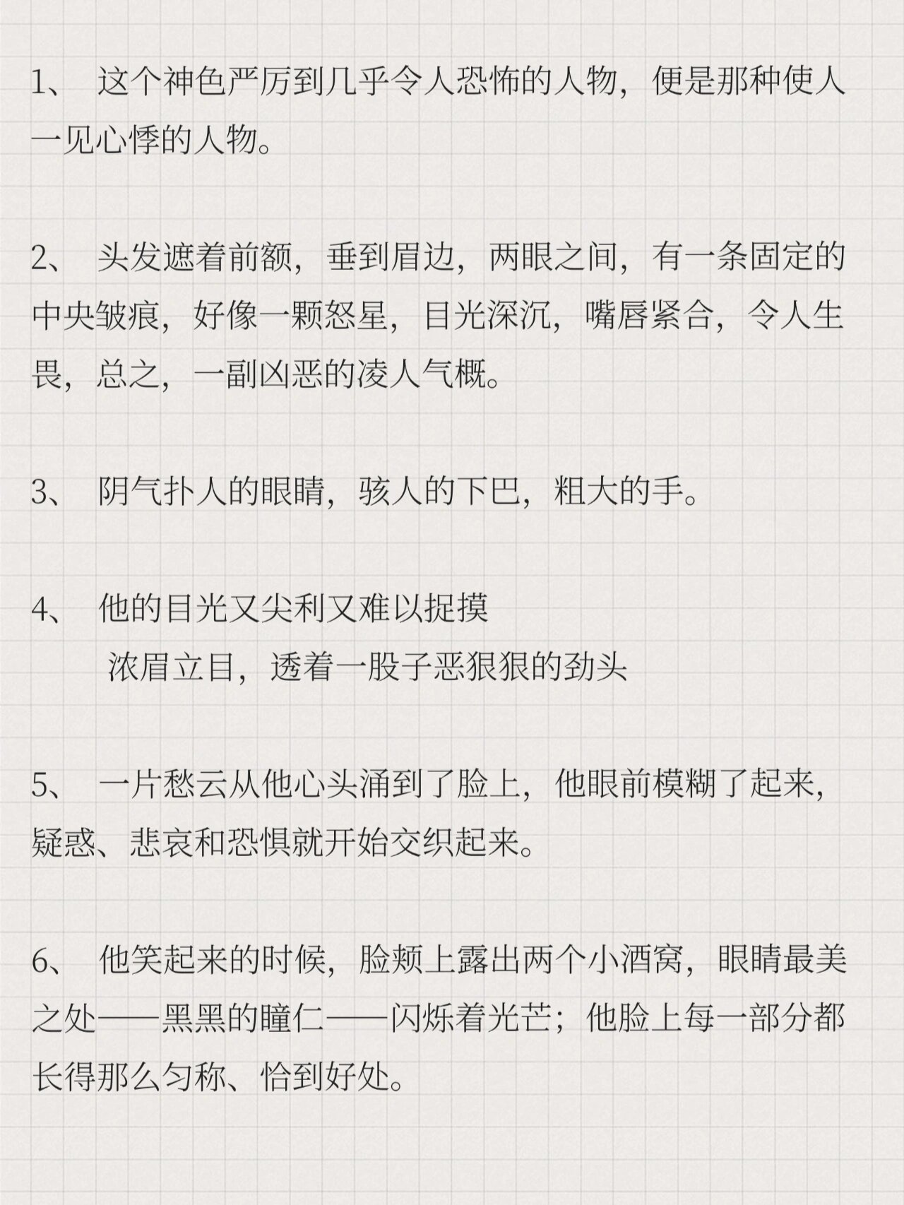 名人素材积累摘抄100字左右(名人素材积累摘抄100字左右初中)