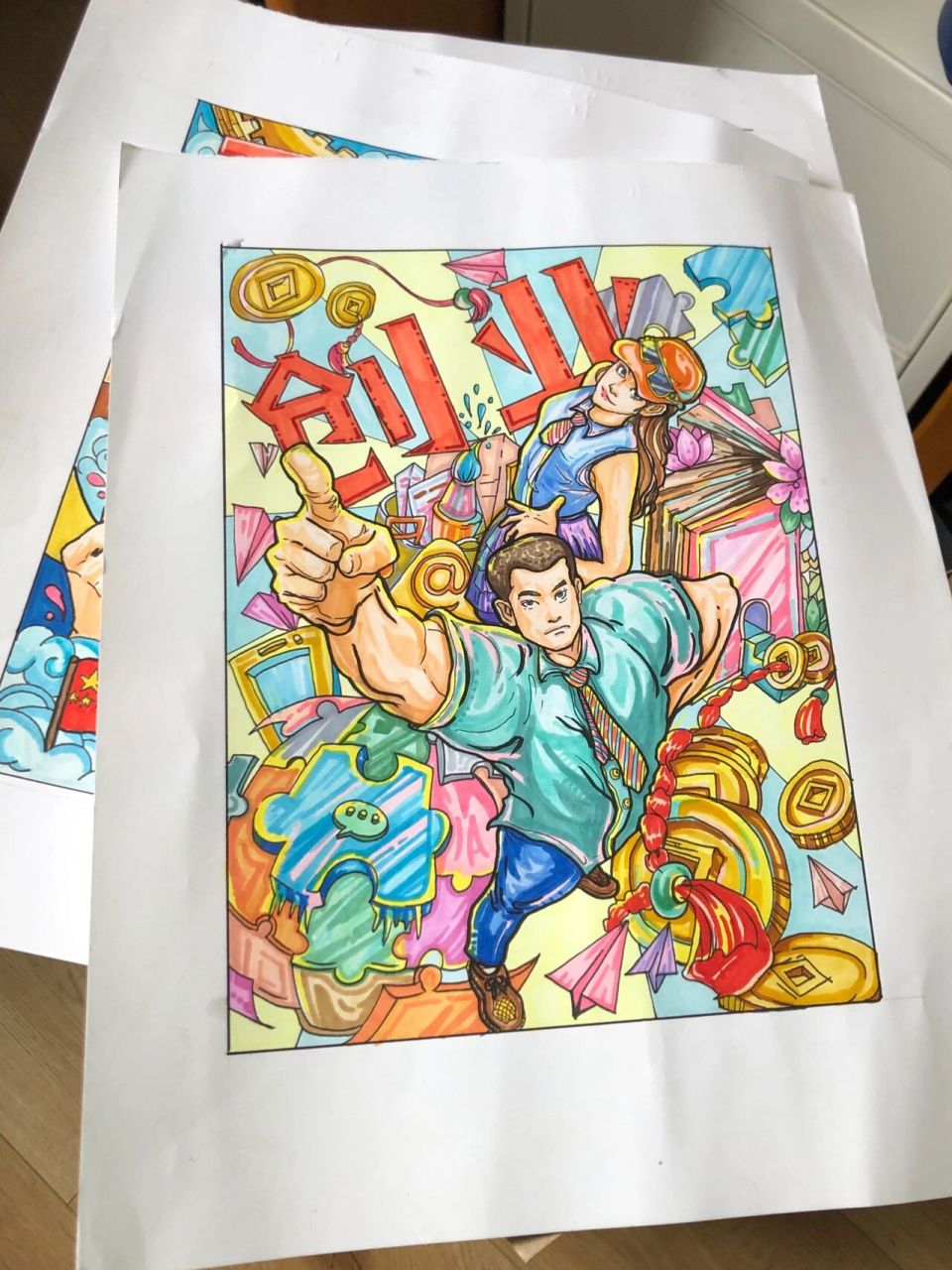 创新创业 主题视觉传达设计海报 主题是较冷门但是也可以适配很多题目