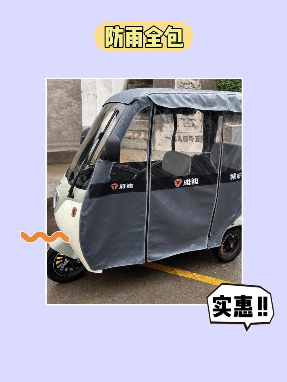雅迪c16车棚来袭~.我的短袖太好看啦!