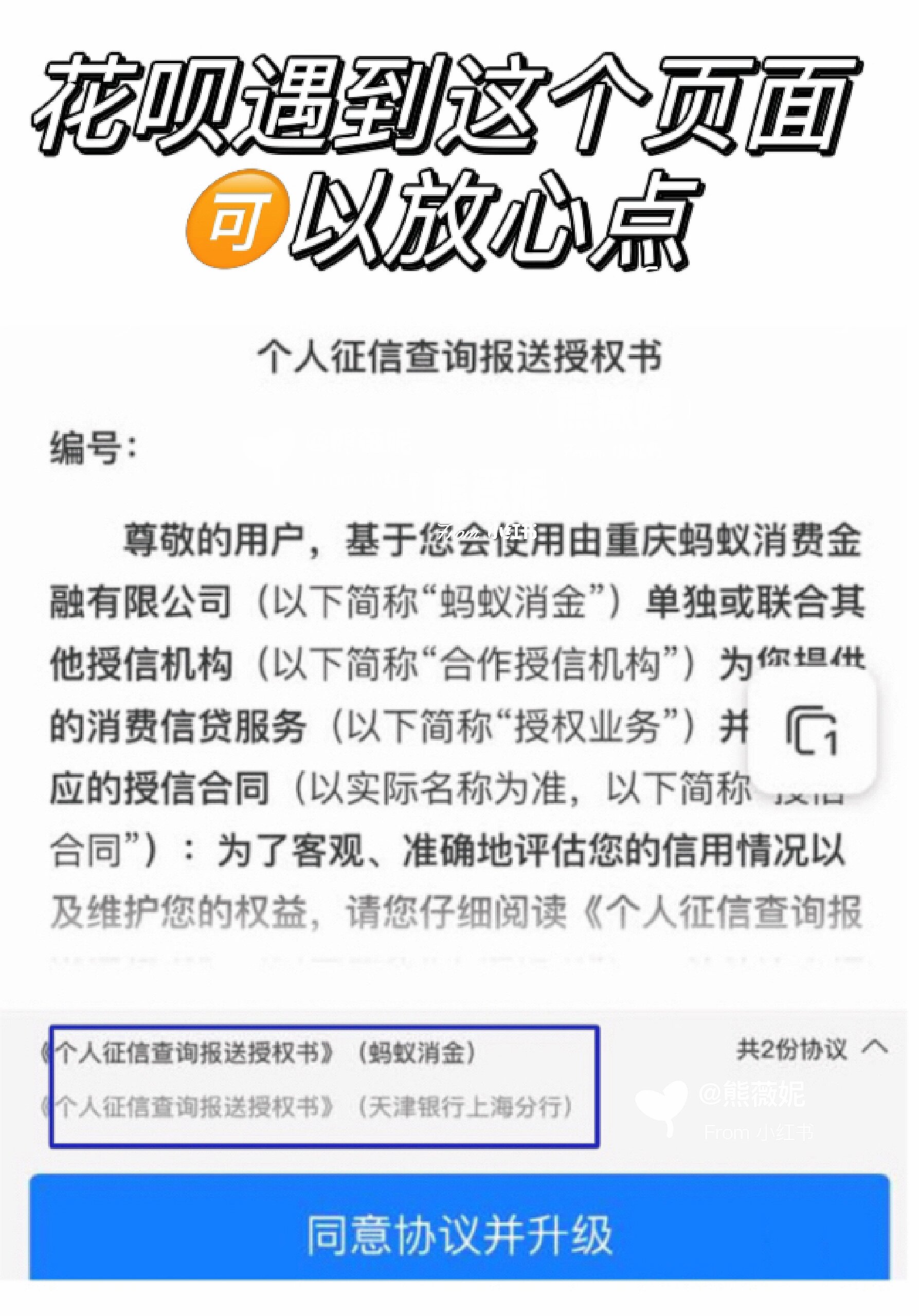 替你们问过了!花呗上征信正常,不影响贷款
