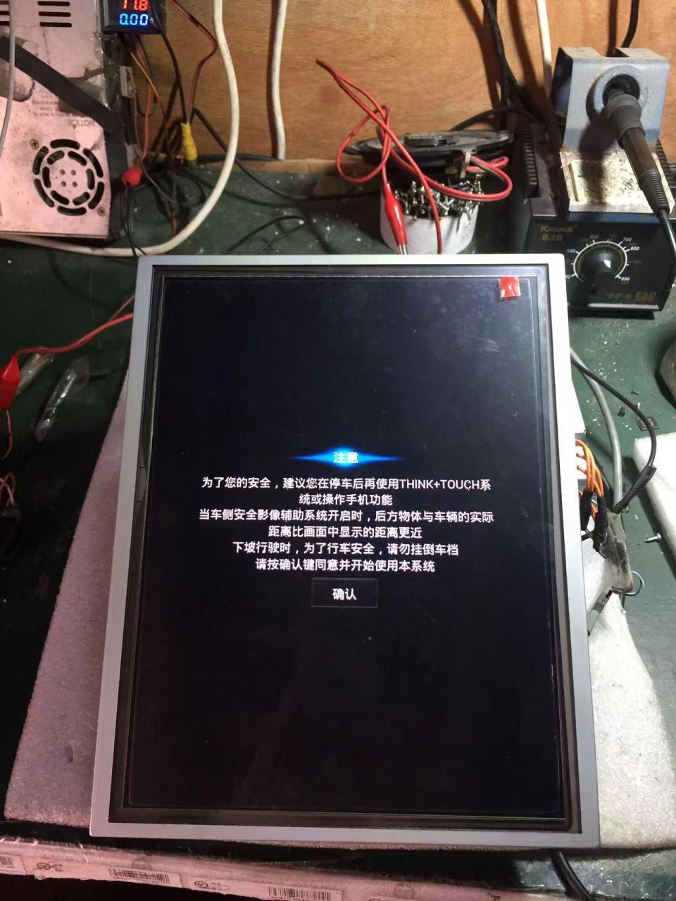中控导航闪屏 花屏 黑屏反复重启维修
