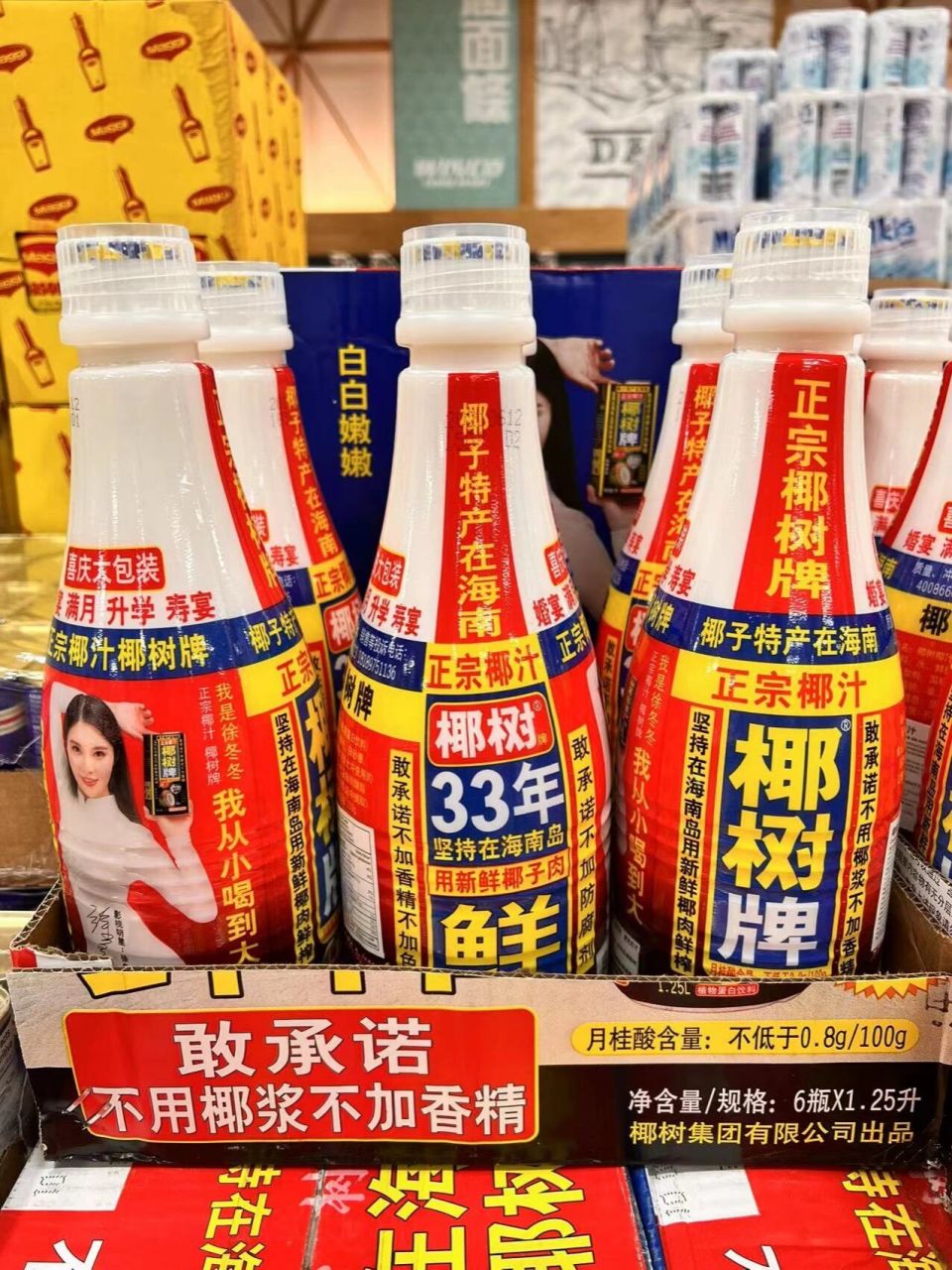 椰树牌椰汁05! 广告设计的一种直接方式,红黄蓝,直接吸引目光!