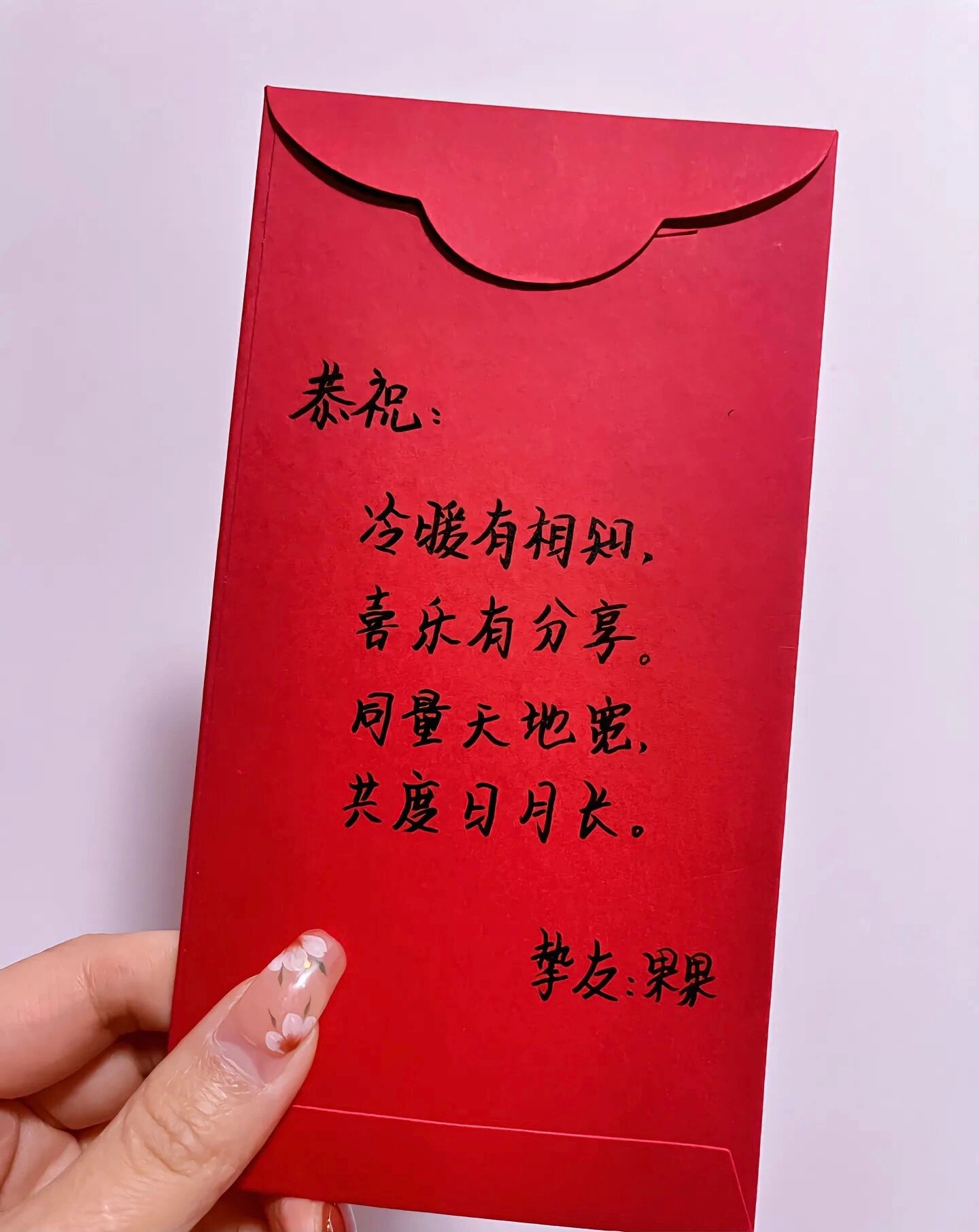 红包还可以这样写719915