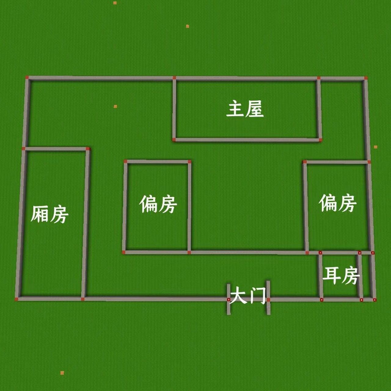 迷你世界四合院教程图片