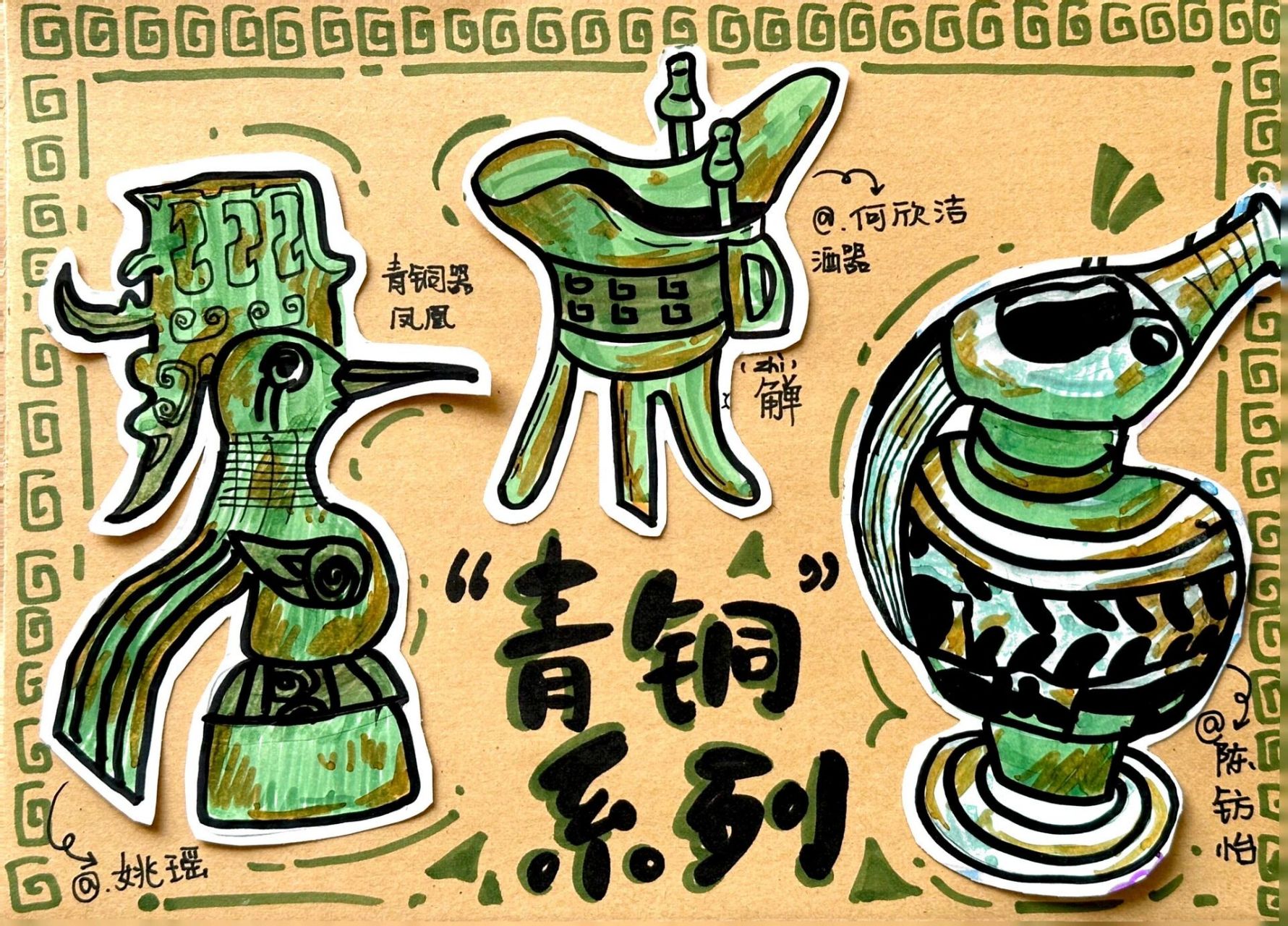 "画"说文物系列绘画—儿童画博物馆文物 材料:白卡纸,牛皮纸,铅笔