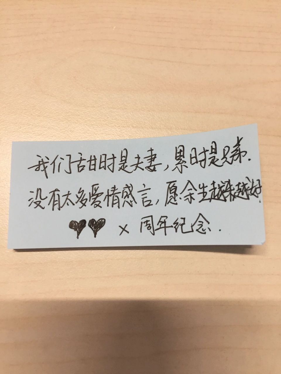 适合结婚纪念日的文字图片