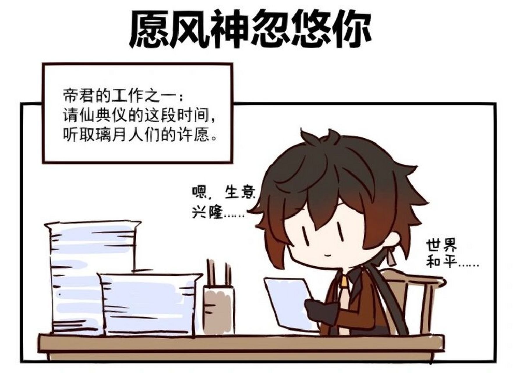 向神祈祷变女生的是谁?