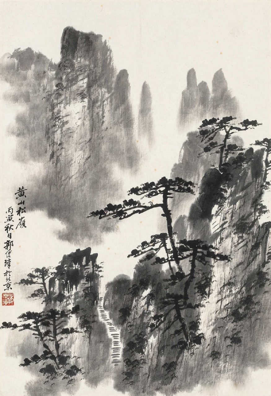 【 郭传璋笔下的黄山美景 】  #山水画# #国画