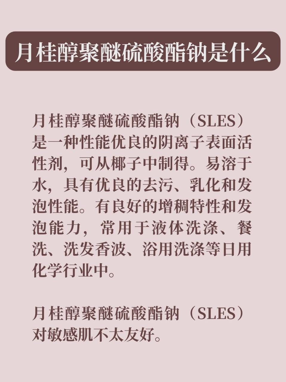 月桂醇聚醚磷酸钾图片