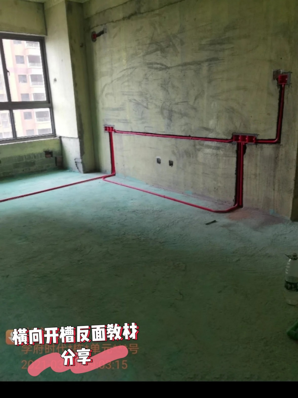 水电改横向开槽的问题 昨天看了不少薯粉的水电改问题,我们就来聊聊