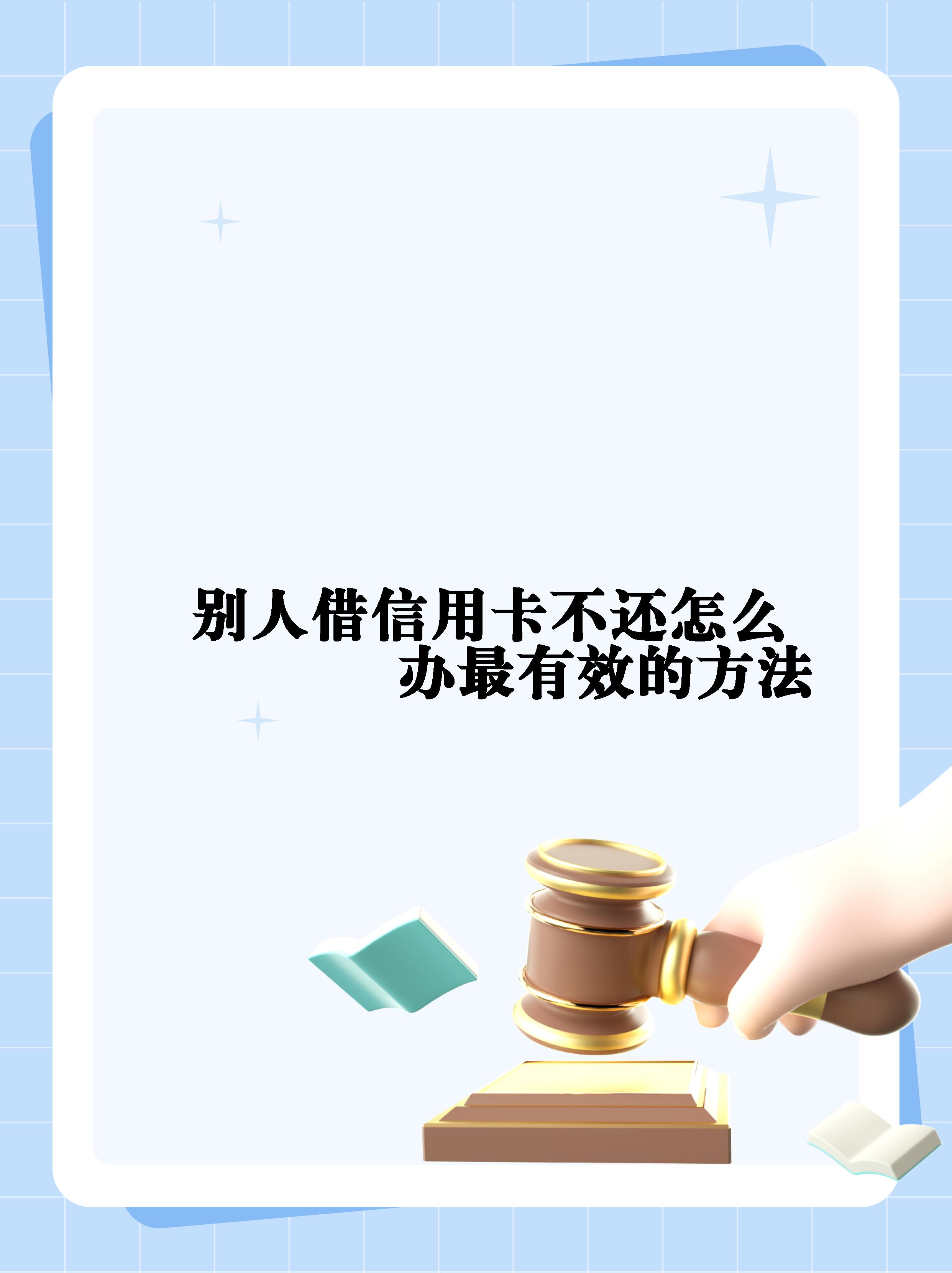 网络上信用卡逾期协商是真的吗(网上申请的信用卡逾期了会怎么样)