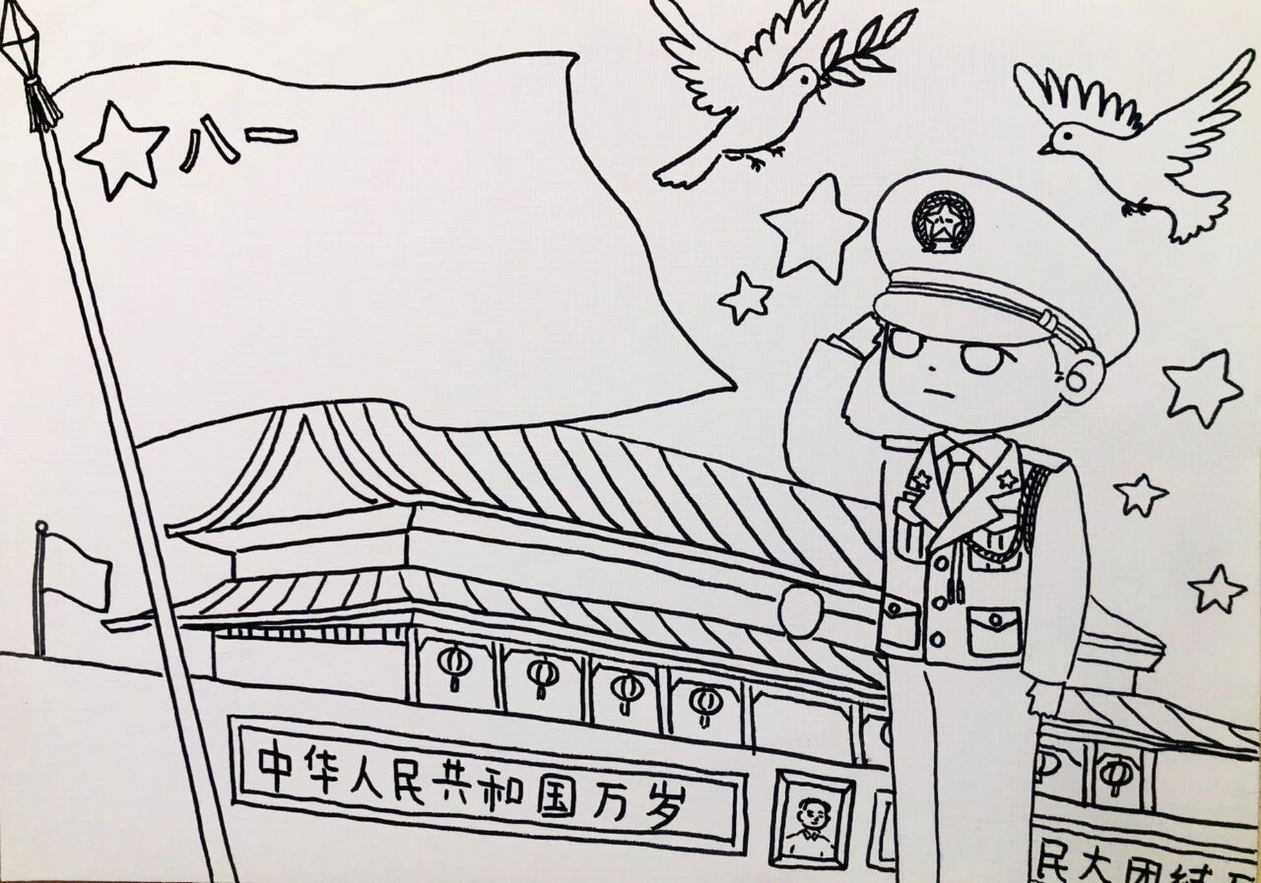 八一建军节绘画活动手抄报素材 朋友的教育机构想在八一建军节期间