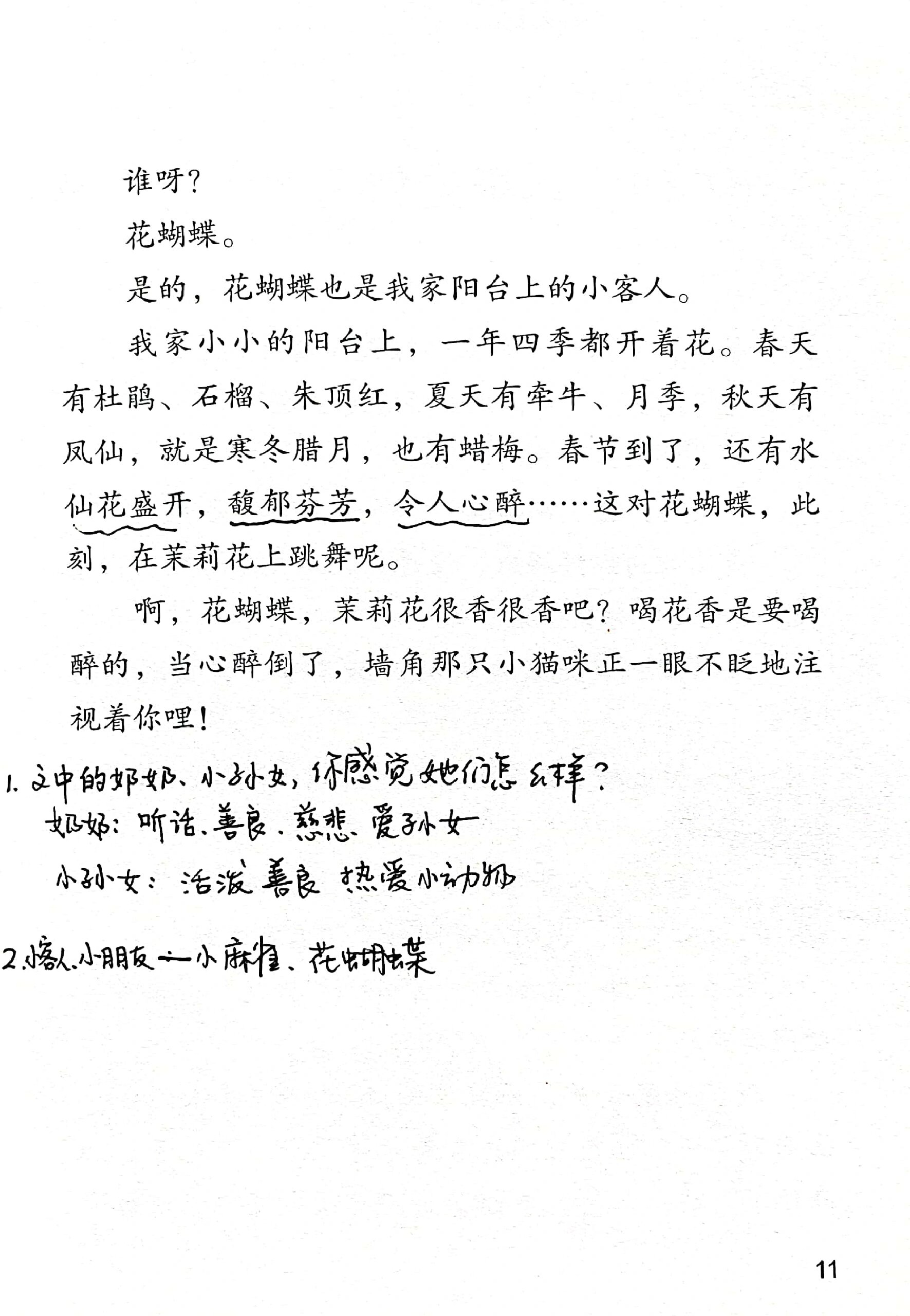 94 93内容都是生活中的事情,孩子很容易理解并产生共鸣.
