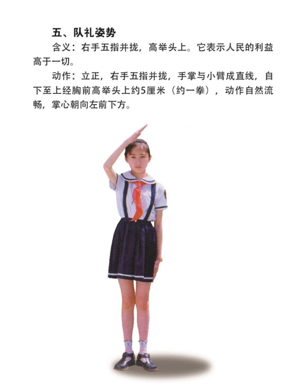 红领巾戴法从1950年开始没变过 红领巾佩戴前,是否折叠,是否压在衣领