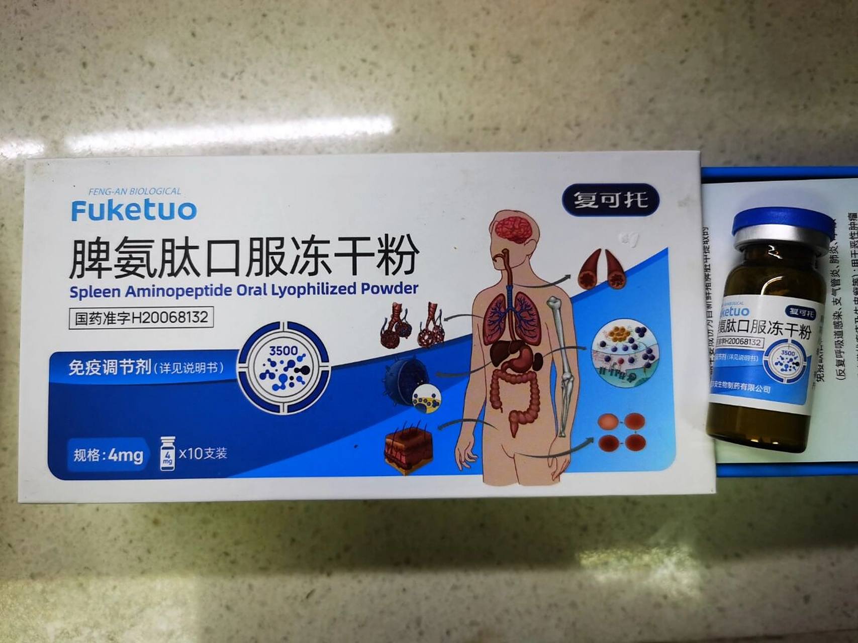 今天买了三盒脾氨肽口服冻干粉,看看有没有辅助效果,每天一支,睡前用