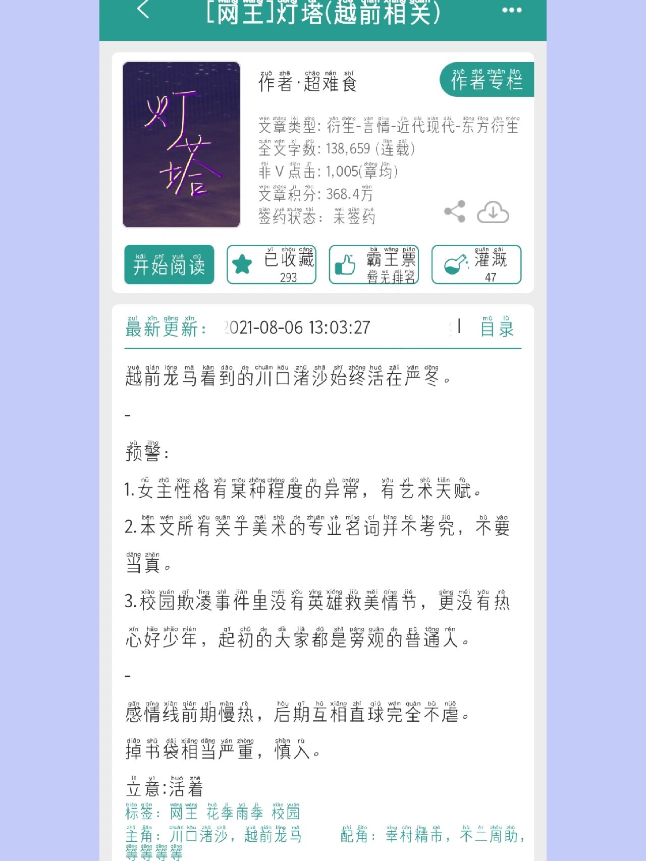 [网王推文]看了u17后想找点网王同人看看