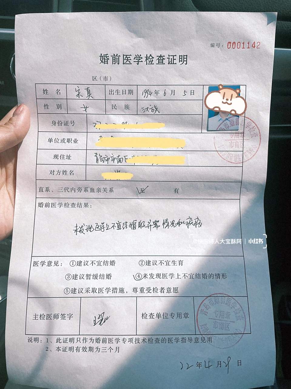 青岛|军婚·婚检流程&注意事项 95 9990 hello,姐妹们,这里是