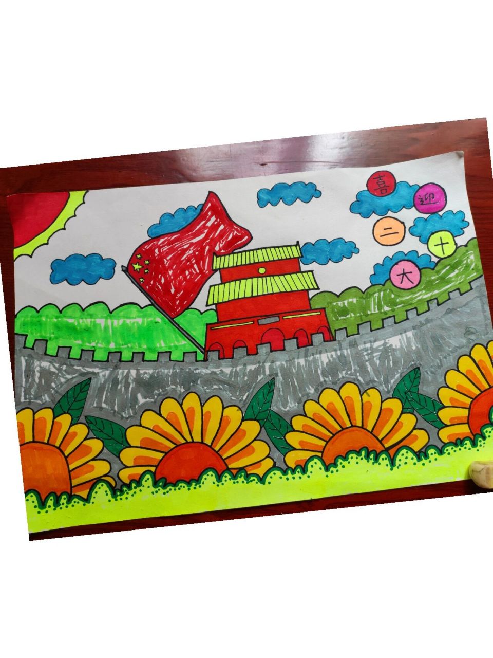 喜迎二十大,童心向未来 合作完成的第一个绘画作业