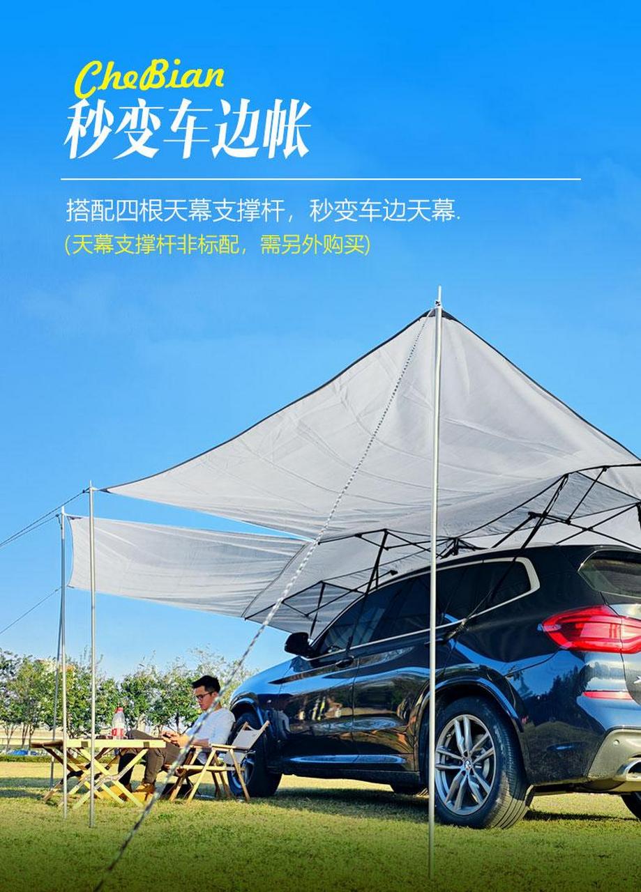 朋友们,快来看看这款超实用的多功能汽车天幕!