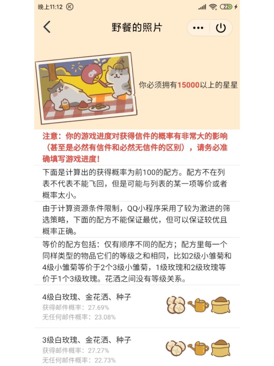 动物餐厅全网最高概率信件配方攻略 分享