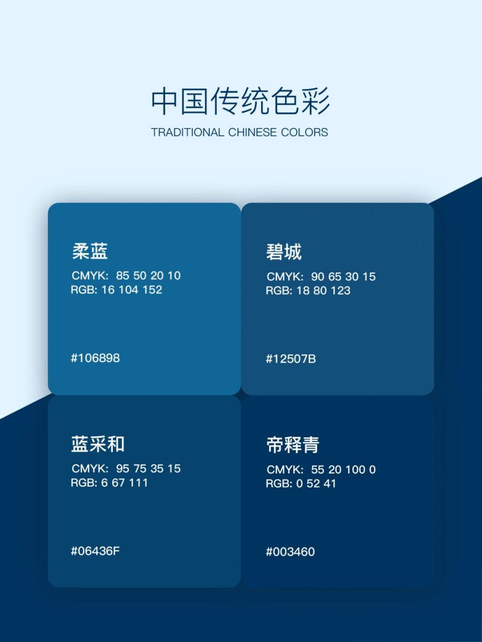 配色灵感|中国传统色|紫蓝青神仙配色 带着灰调的紫 不同深浅的蓝