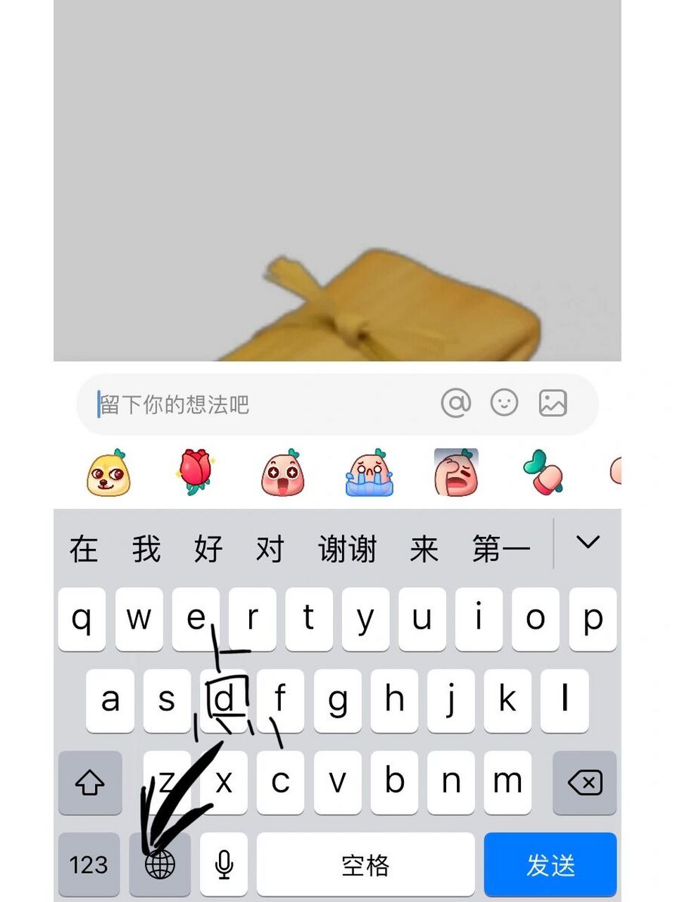 怎麼打出emoji表情95 98919395909774159173