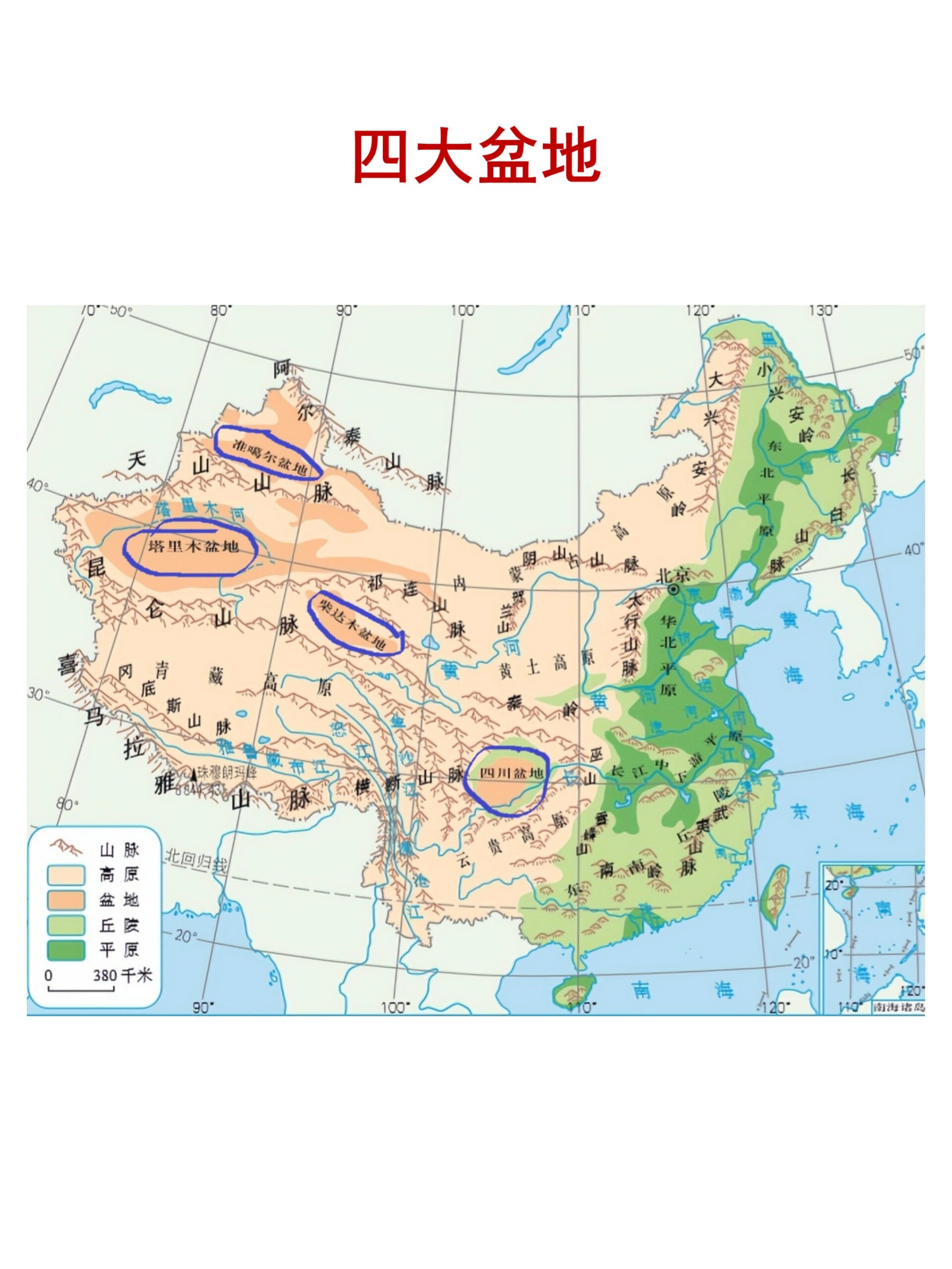 【行测常识】四大盆地