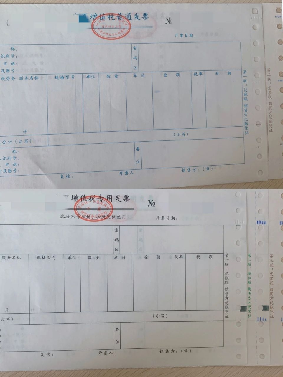 一起学会计|专票和普票区别 今天我来总结啦 专用