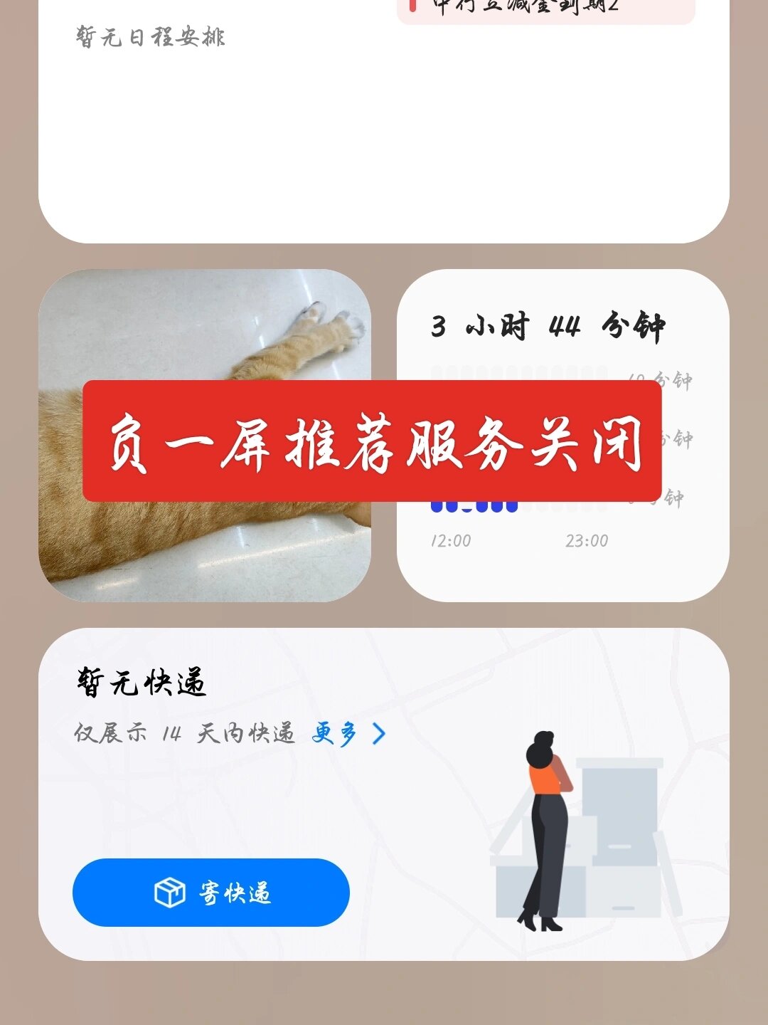热资讯怎么关闭(热讯资讯怎么关闭)