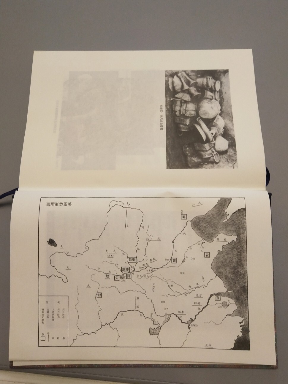 读许倬云《西周史