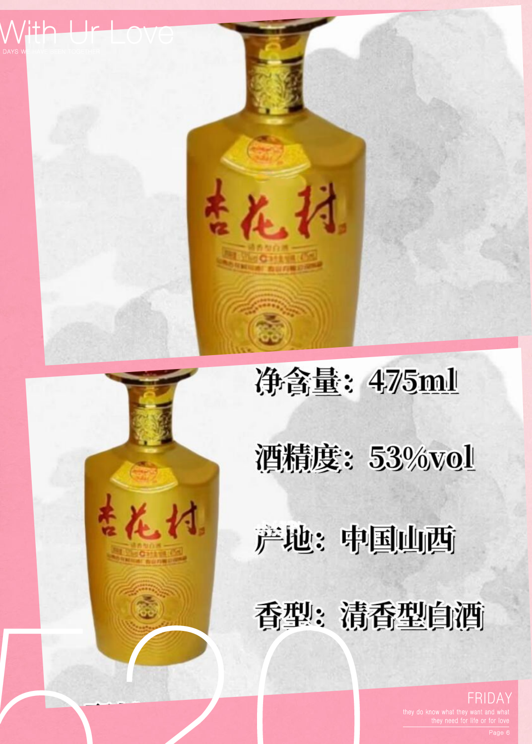 清香型白酒酒精味大图片