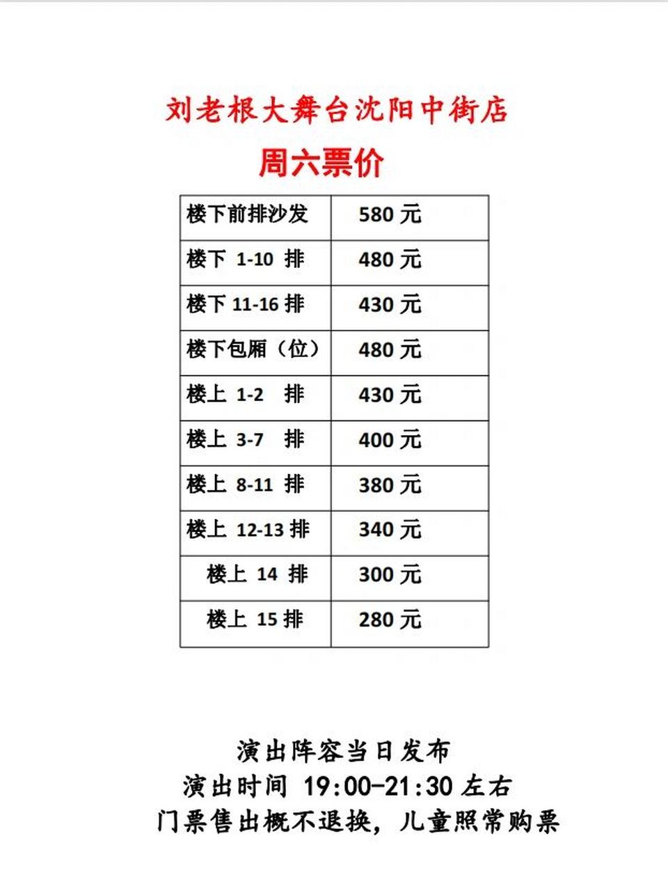 可以提前几天订 不是原价定,比原价贵,收取代购费/张 7815订票的