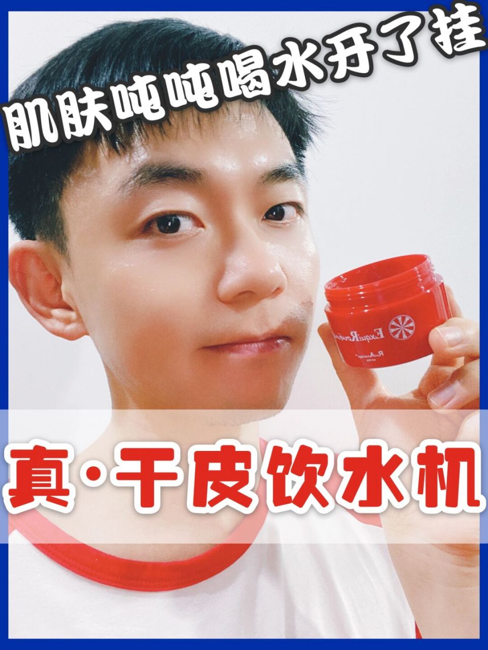 沙漠干敏肌狠狠地用它!补水保湿全靠它救场!