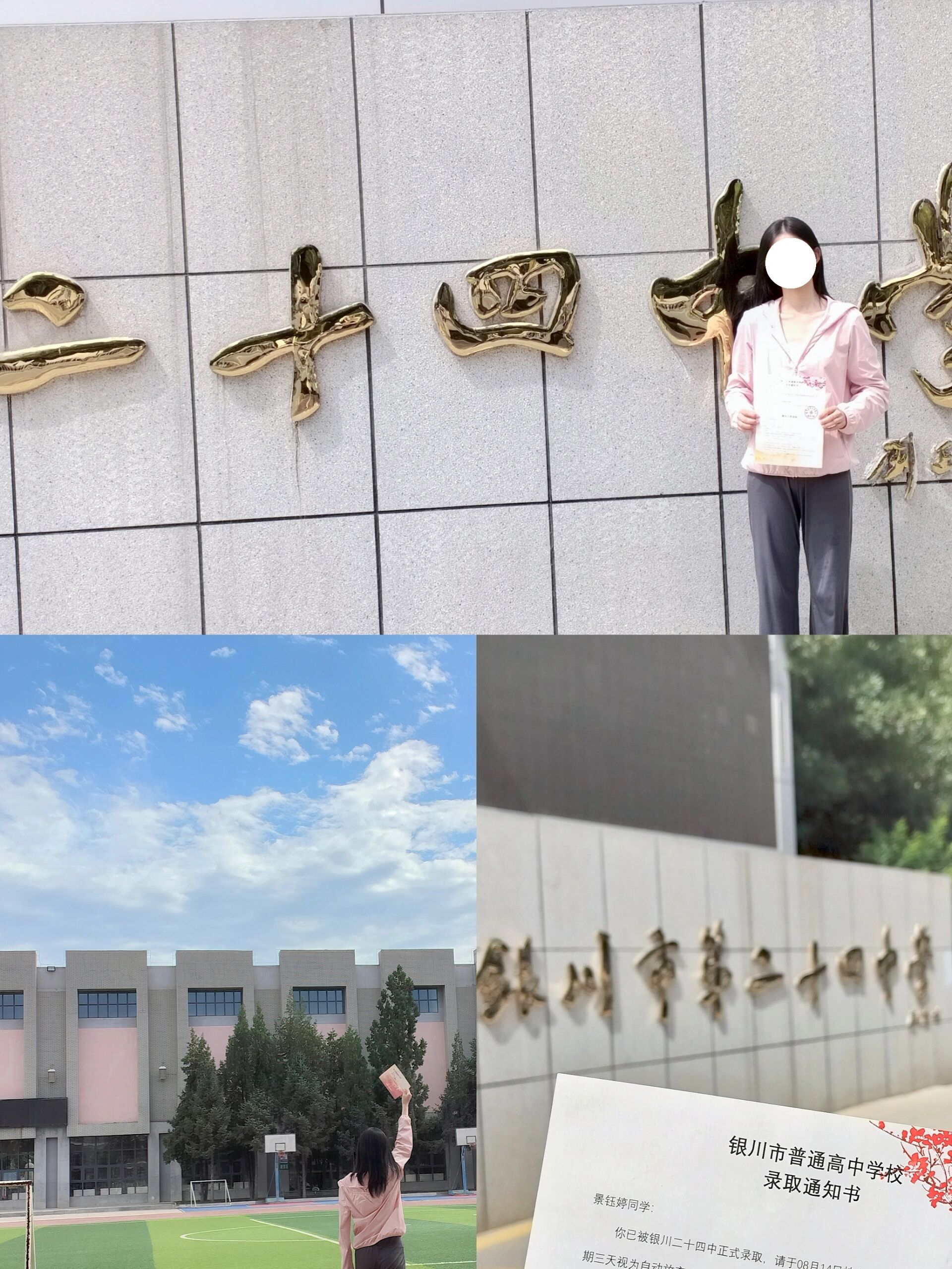 银川二十四中 我来啦!