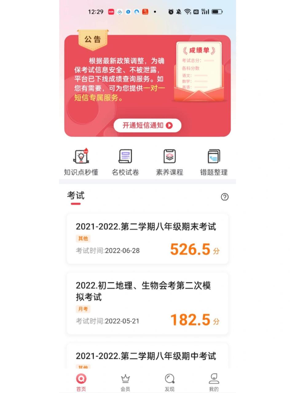 七天学堂别再坑钱了求求了 以前是一次比一次贵的vip,充了钱才可以看