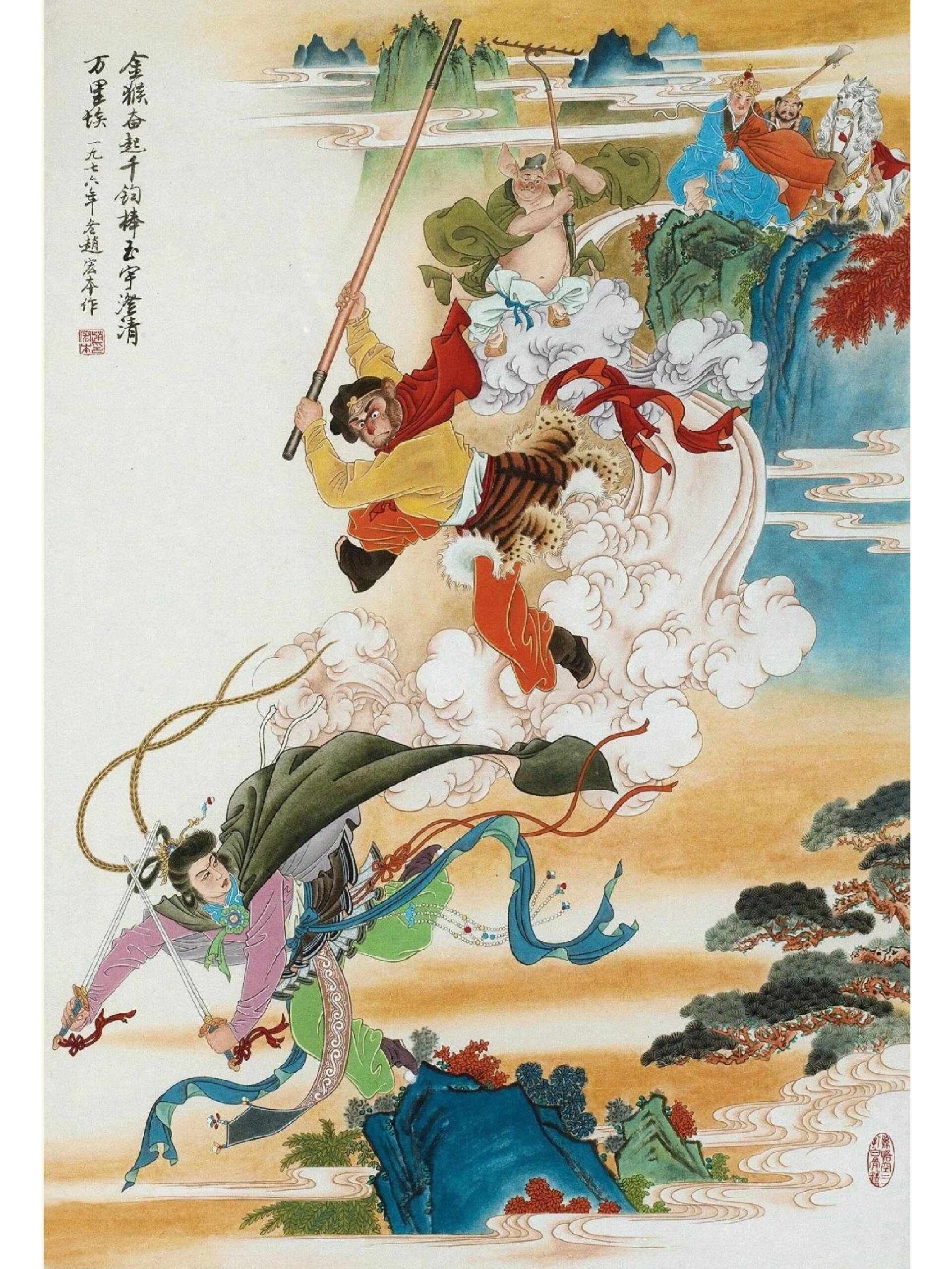 70年代年画|孙悟空三打白骨精