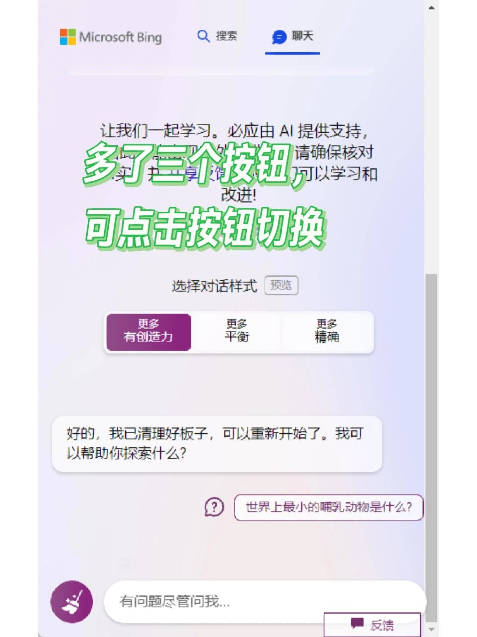 必应首页热门资讯怎么关=手机版必应怎么关掉严格搜索